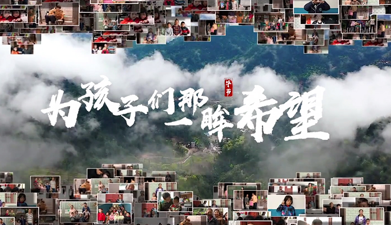 >扶貧攻堅(jiān)，我們?cè)谛袆?dòng)！